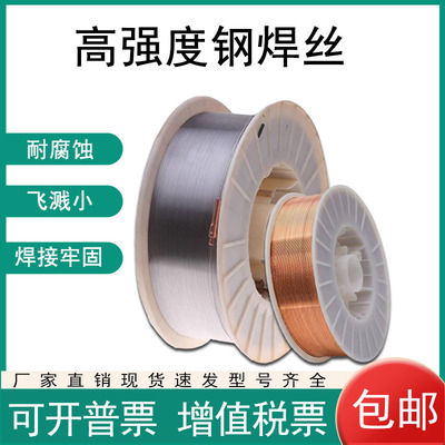 42CrMO 35CrMO 45Cr4ni 40CBrNiMO 30CrMO气保焊丝高强度焊丝盘丝