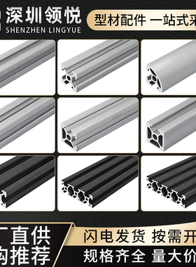 工业铝挤型材料2020 2040铝挤型材料2060 2080 2010O0欧标铝挤型