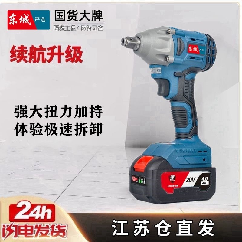 东城款无刷电动起子k20V充电冲击扭力汽修筒气动扳手298款488款架
