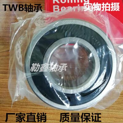 6232 6234 6236 6238 6240 6244 6248  TWB无锡帝达贝托林顿轴承
