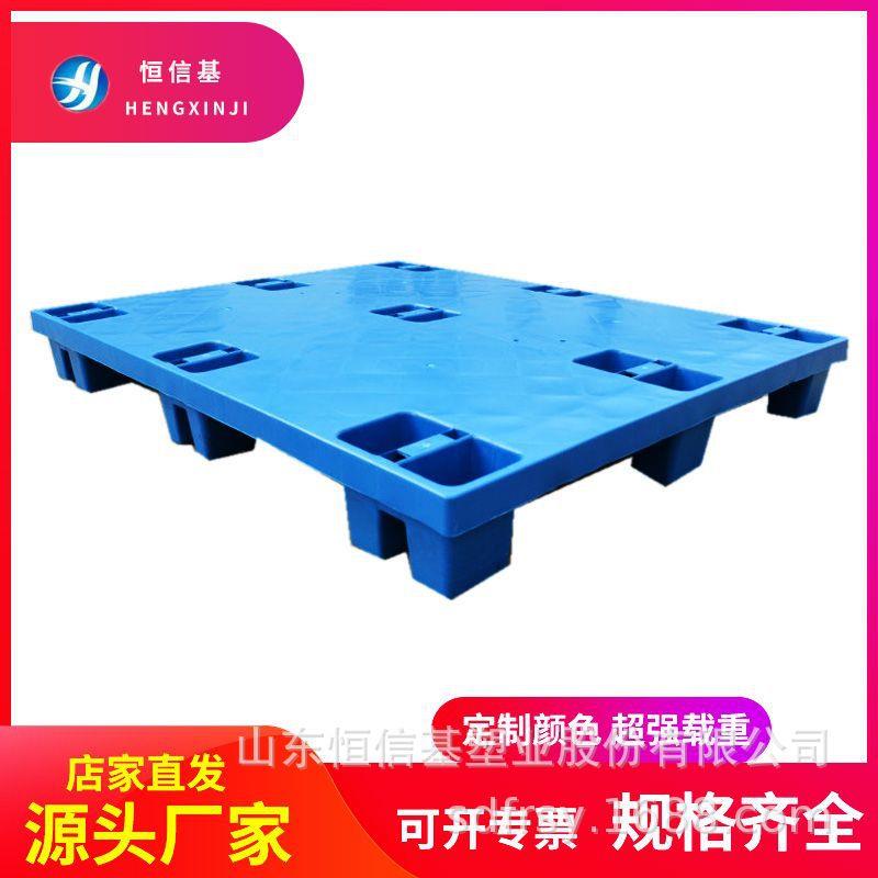 山东恒信基1210九脚平板塑料托盘叉车托盘实地考察