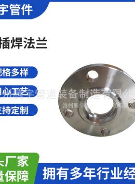 碳钢承插焊法兰PN16（1.6MPa)SW-RF20#/Q235HG/T20592