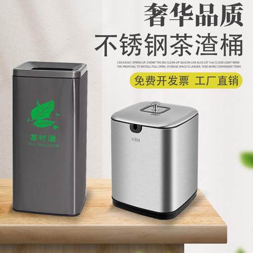 不锈钢商用茶水间过滤水桶大小号脚踏式倒茶叶渣办公室分离垃圾桶