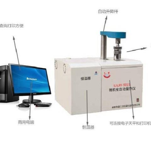 量热仪SJLRY-501S微机全自动煤炭砖厂可燃物质发热量测定仪厂家