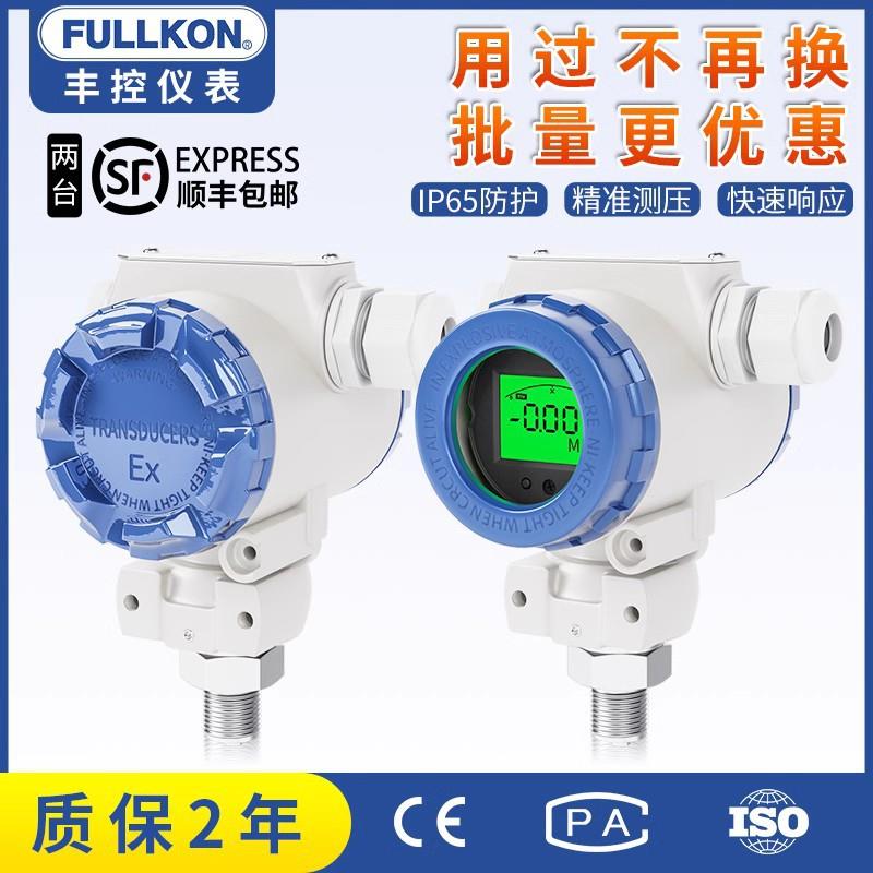 2088压力变送器数显防爆电容式晶硅传感器真空液压水压油压温