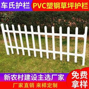 PVC塑钢草坪护栏市政园林绿化栅栏公园花坛围栏绿化带隔离小栅栏