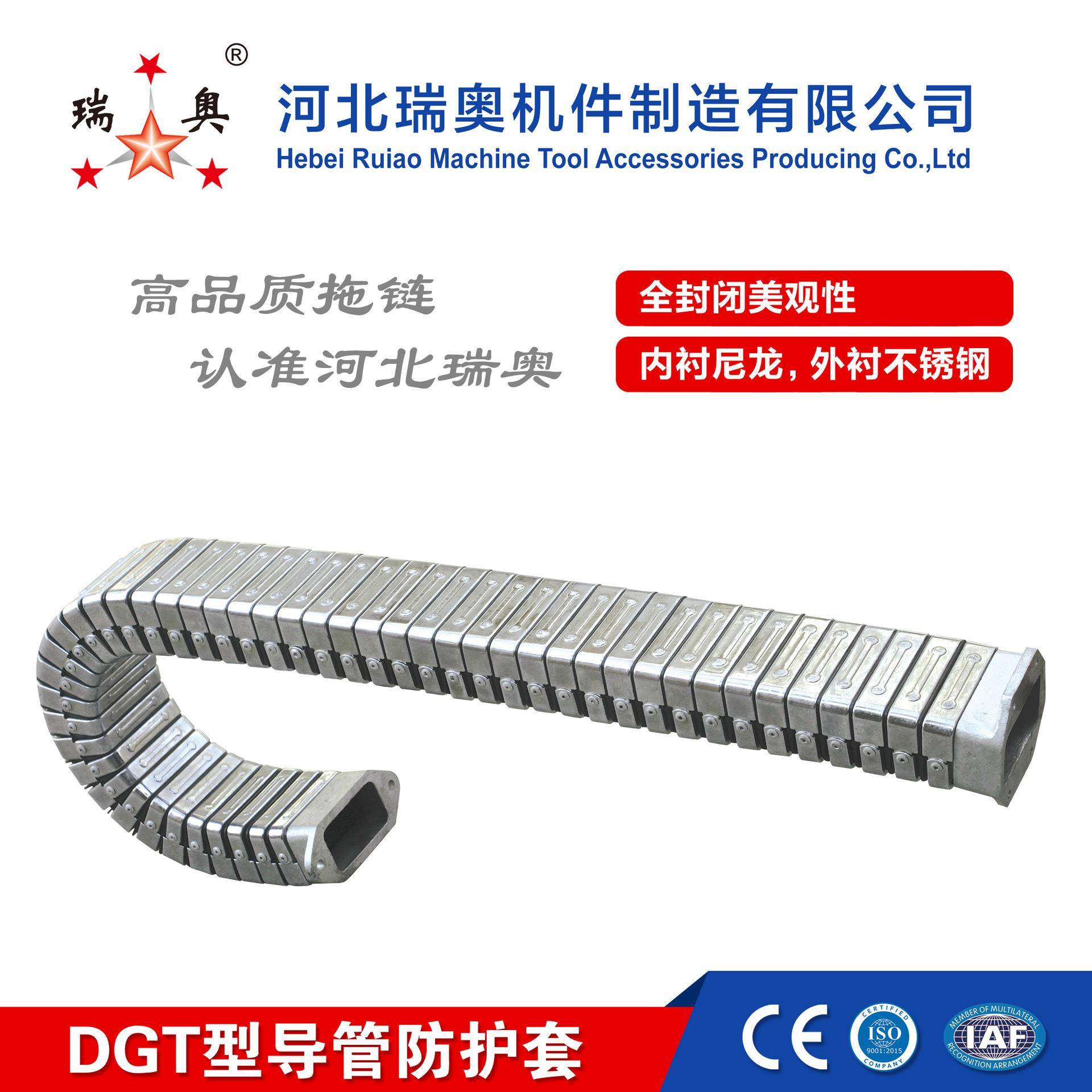 厂家瑞奥DGT型全封闭油管防护套机床线缆金属保护套导管套