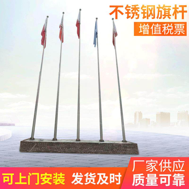现货酒店广场门口旗杆学校体育场不锈钢旗杆机企业大楼广告旗杆
