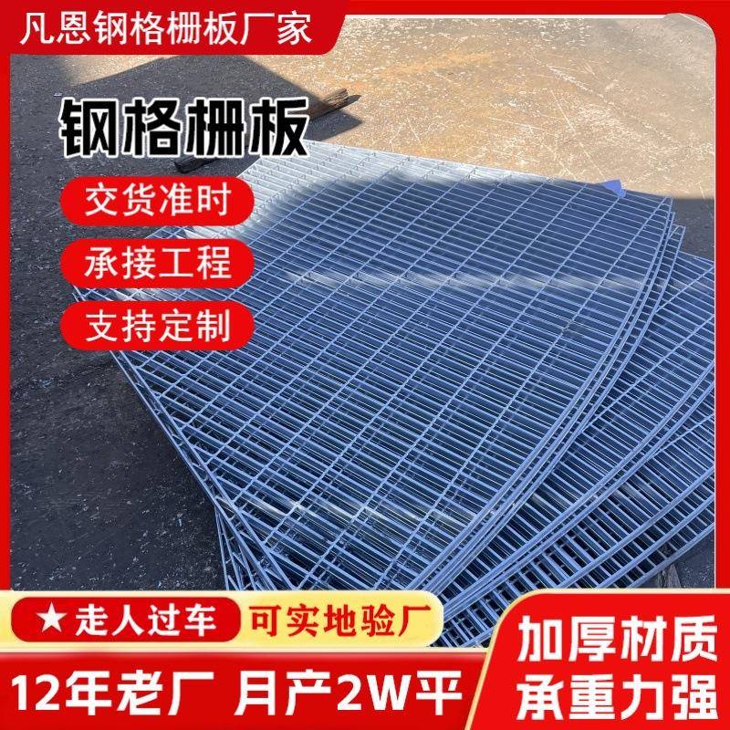 g957/40/00钢格栅热镀锌踏步板楼梯镀锌格栅排水沟格栅盖板