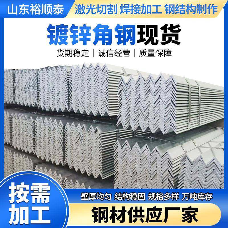 不等边角钢Q345B冷拉角钢各种机械用角钢建筑装饰镀锌等边角铁,金属材料及制品,槽钢,淘宝优惠券,粉丝福利购,淘宝优惠卷