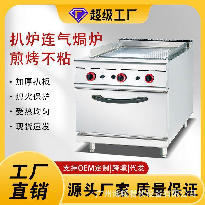 立式商用电扒炉半平半坑带烤箱1/3坑煎牛排机铁板鱿鱼扒炉