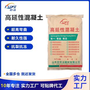 高延性混凝土农房翻新加固危房老房改造高强度抗震抗折高韧性砼