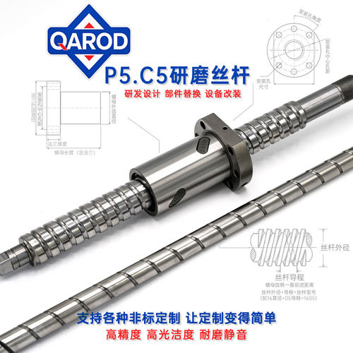 非标定做研磨丝杆螺母套装滚珠丝杠定做C3级C5级滚珠丝杆精度研磨