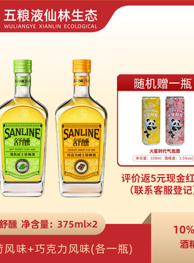 舒醺威士忌梅酒组合装375ml*2（巧克力+薄荷）朋友聚会微醺低度