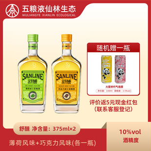 舒醺威士忌梅酒组合装375ml*2（巧克力+薄荷）朋友聚会微醺低度