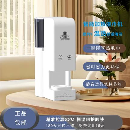 新品智能加热湿巾机加热毛巾机节能环保速热舒适母婴湿巾加热器