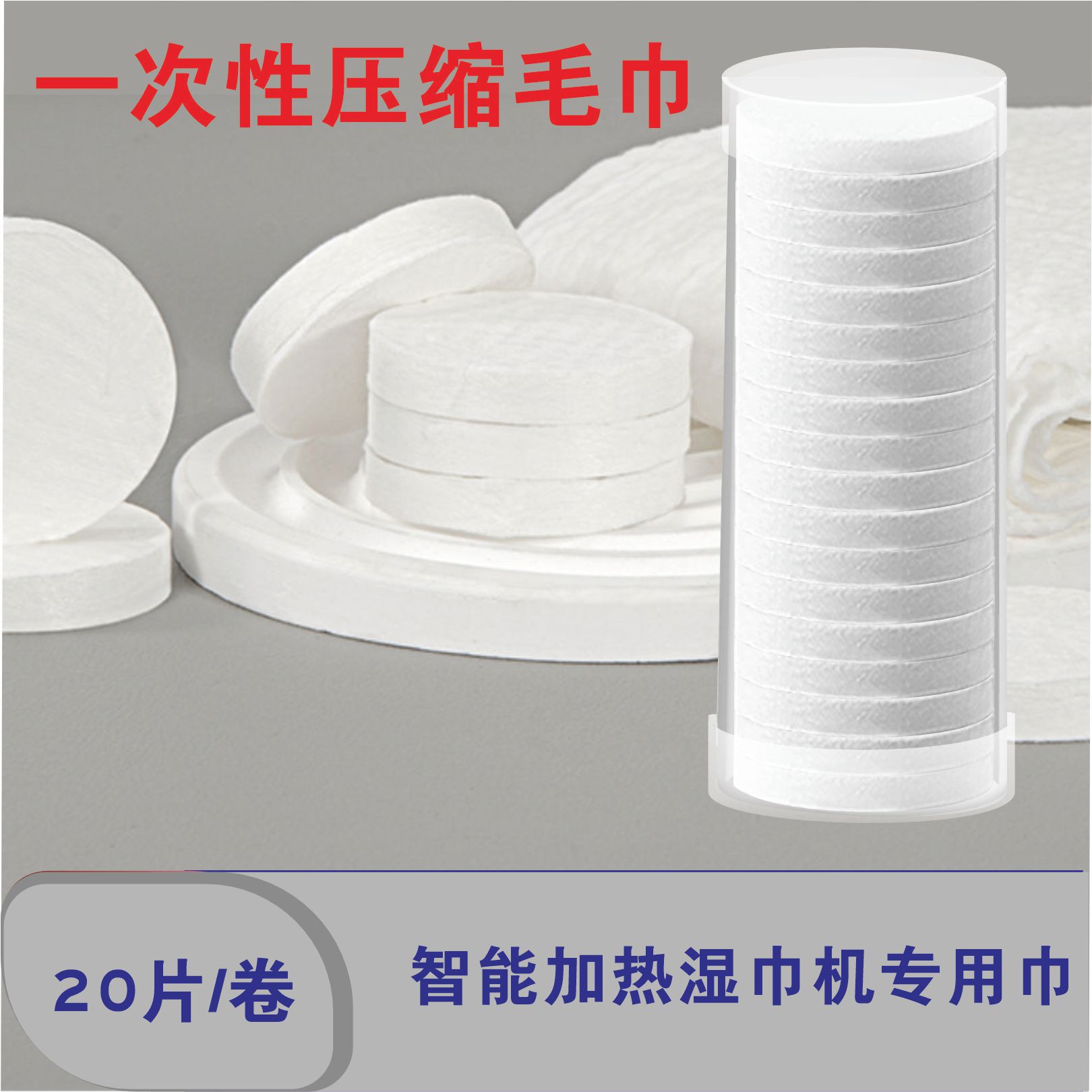 加大加厚一次性压缩毛巾加热毛巾机专用纯棉毛巾绵柔洗脸巾