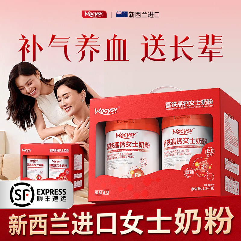 Wocysv年货礼盒新年过奶粉女士拜春节补品见家长辈送礼实用走亲戚,保健食品/膳食营养补充食品,大豆分离蛋白/混合蛋白,淘宝优惠券,粉丝福利购,淘宝优惠卷