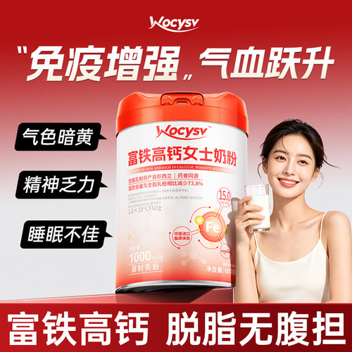 新西兰进口女士奶粉速补气血