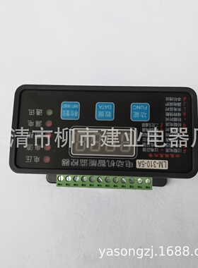 LM310-400A电动机保护器 500A 600A 700A电动机智能综保护装置