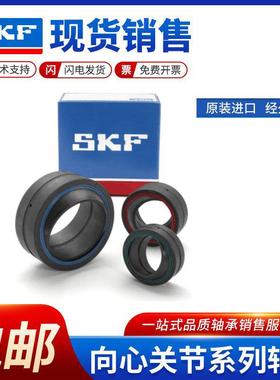 进口瑞典SKF自润滑向心关节轴承GEP 160 180 200 240 260 280 FS