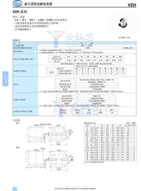 立隆贴片电解电容 63V22UF 6.7*7.7 VZH220M1JTR-0607 1000只/盘