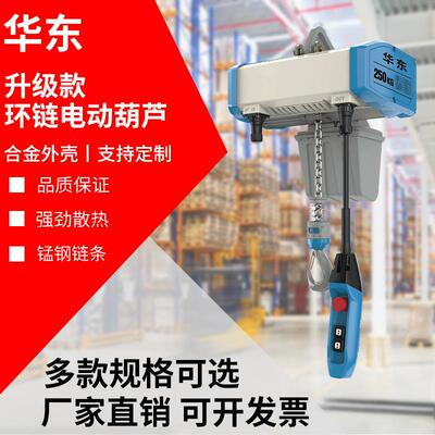 运行式挂钩式环链电动葫芦低净空链条电动葫芦1T多规格起重吊葫芦