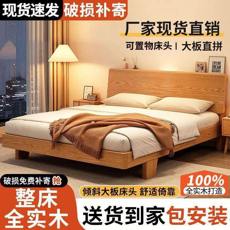 橡木色全实木床大板1.8米双人新款北欧床原木风1.5米单人床1.2米