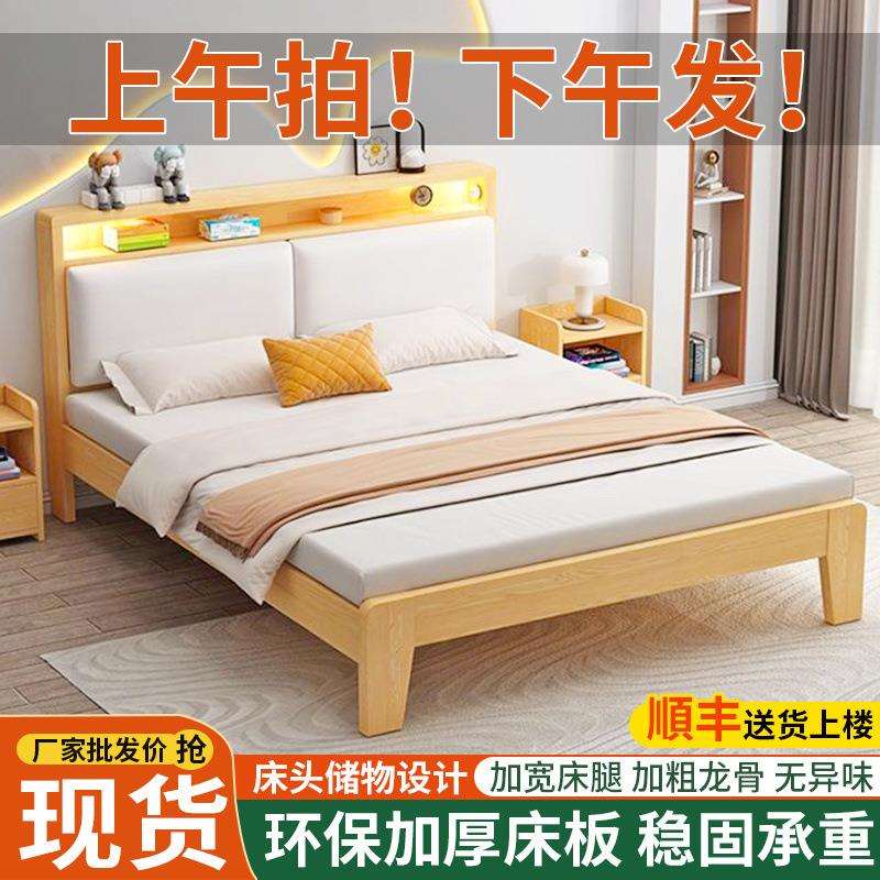 实木床1.5米现代简约双人床1.8x2米主卧家用出租房民宿1.2m单人床