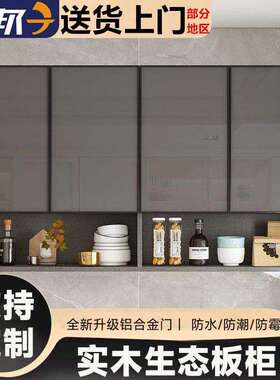 lw0太空铝厨房吊柜实木墙壁柜挂式橱柜防水多功能墙上浴室收纳储