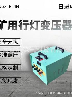 照明变压器JMB(DG DJMB2 BZ BJZ)-5000VA行灯照明变压器