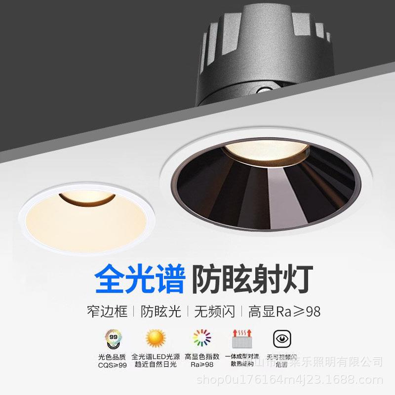 小山丘射灯嵌入式防眩光洗墙全光谱家用极窄边框led天花筒灯客厅