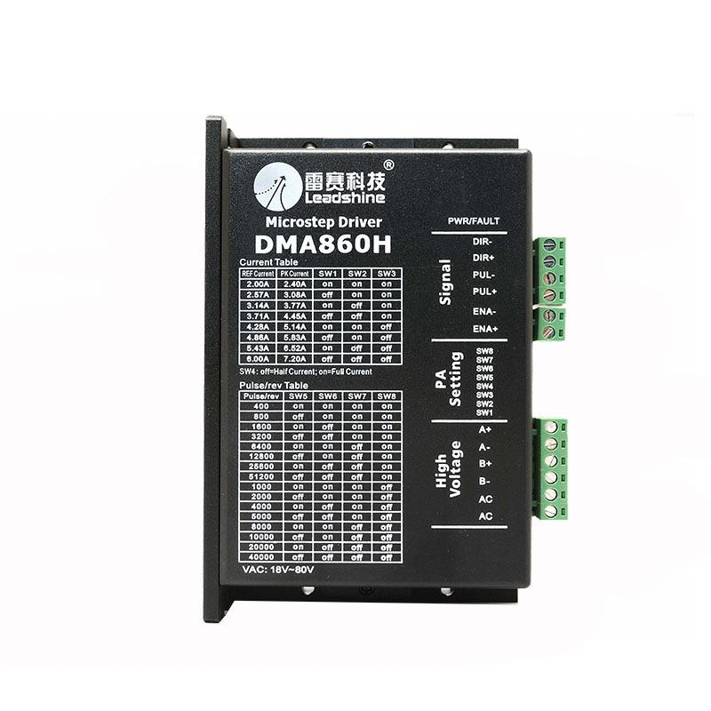 雷赛两相电机驱动器DMA860H 57 86 电机