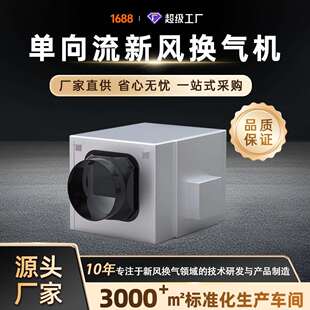 单向流管道风机正压净化 有效为设备散热 防止内部结露