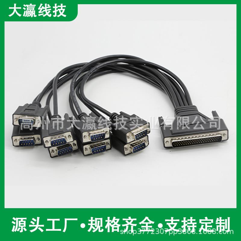 DB62转DB9串口线一拖八PCI转8口R-232高速扩展卡PCI串口卡线