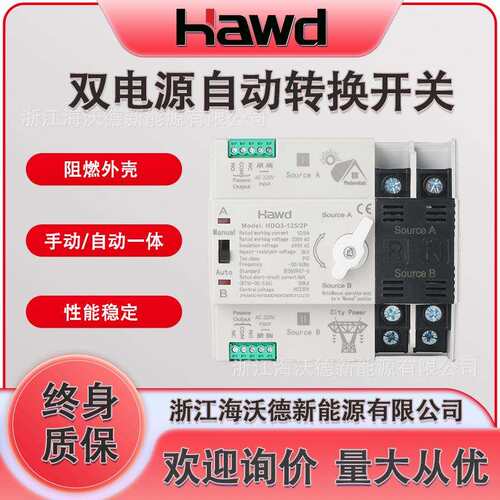 双电源自动转换开关2p125A4p380v毫秒级切换器不断电家用型光伏款