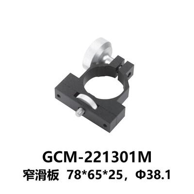 DHC GCM-22 直径38.1升降柱滑板 大恒光电 GCM-221301M