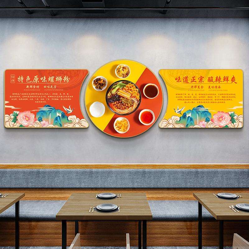 国潮柳州螺蛳粉装饰画个性广西柳州名吃美食米粉店挂画小吃墙壁画