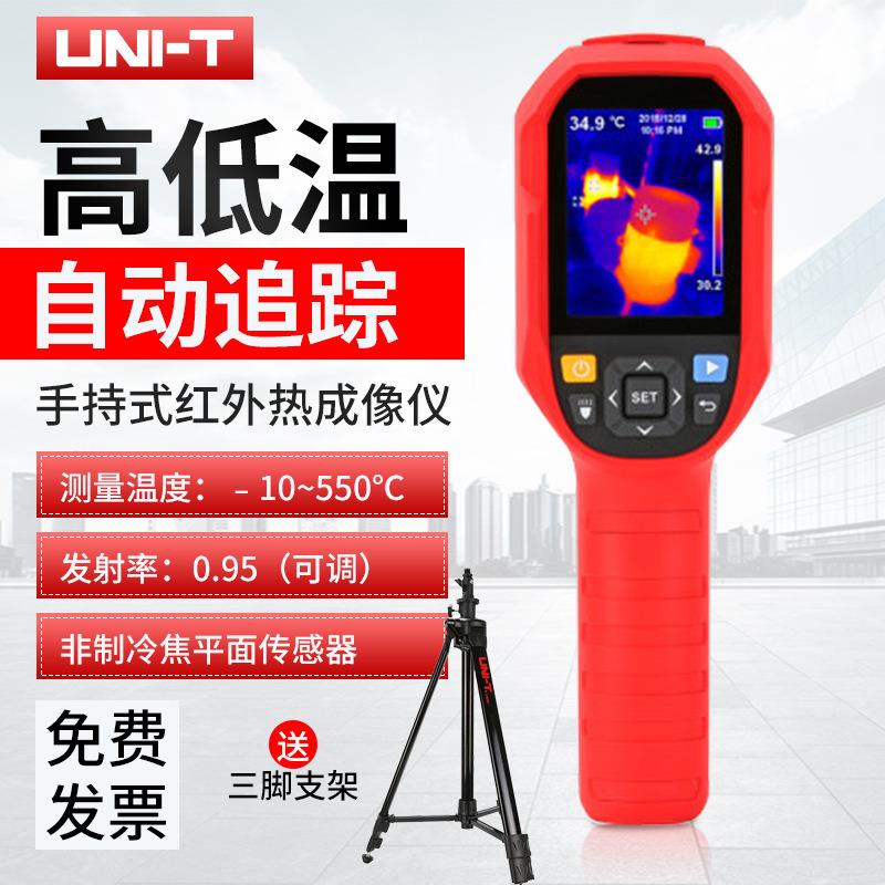 优利德UTi260B红外热成像仪UTi85A地暖查漏仪工业电力维修热像仪