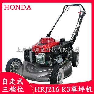 HRJ216K3草坪机自走式割草机汽油手推式剪草机21寸款GV160打草机