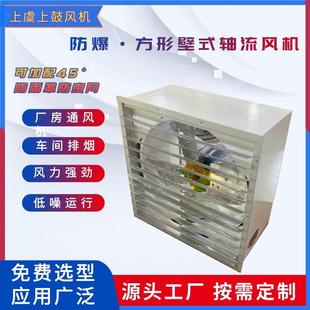 8.0低噪音方形壁式 L=22100m3 H=167pa 轴流风机 XBDZ