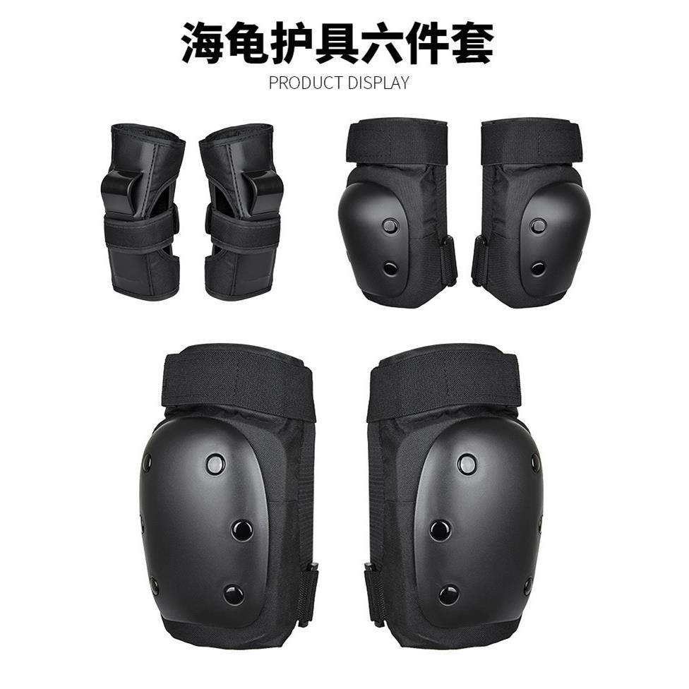 成人海龟护具滑雪护膝滑溜冰限滑板平衡车自行车骑行轮滑运动 护