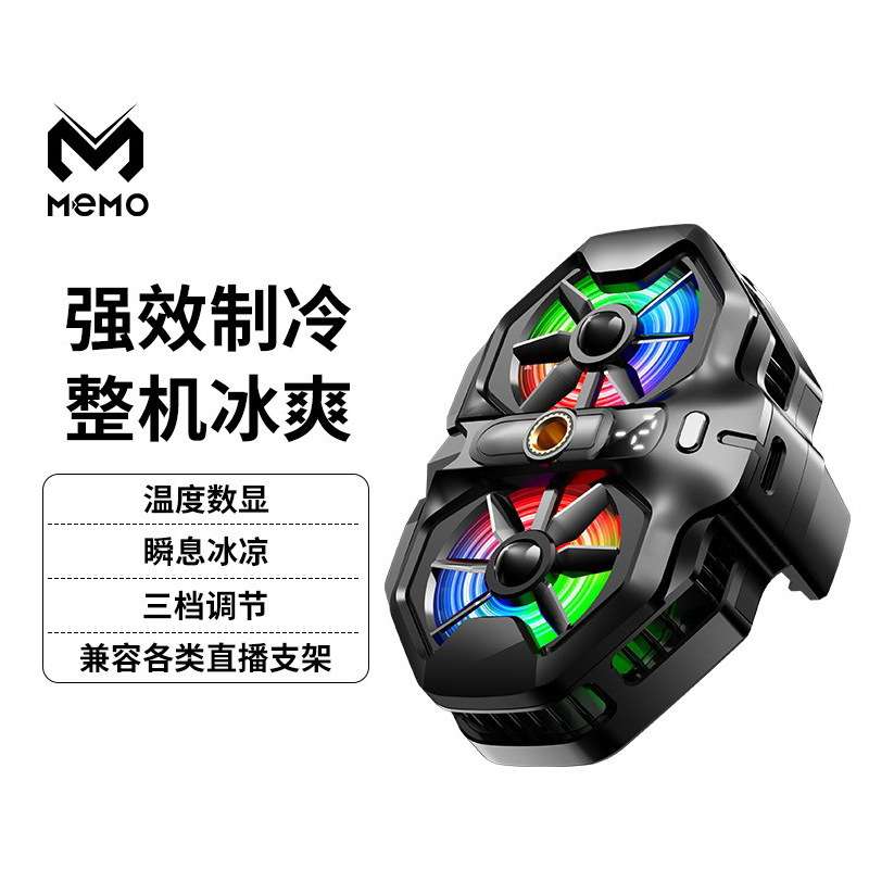 米墨DL21手机散热器半导体制冷三档数显温控背夹低音直播降温神器