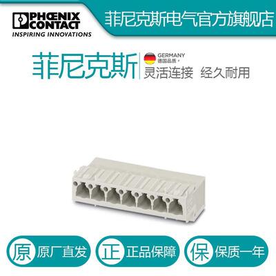 菲尼克斯触点插芯VC-AML 7-1607537电气联接德国是PHOENIX CONTAC