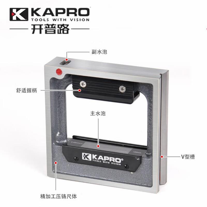 开普路(KAPRO)路框式水平仪高精度机床框形平面水平尺工业钳工