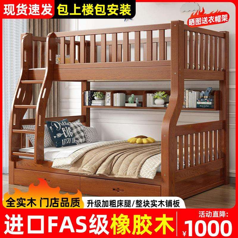 橡木儿童床上下床双层床全实木上下铺小户经济型子母床两层高低床