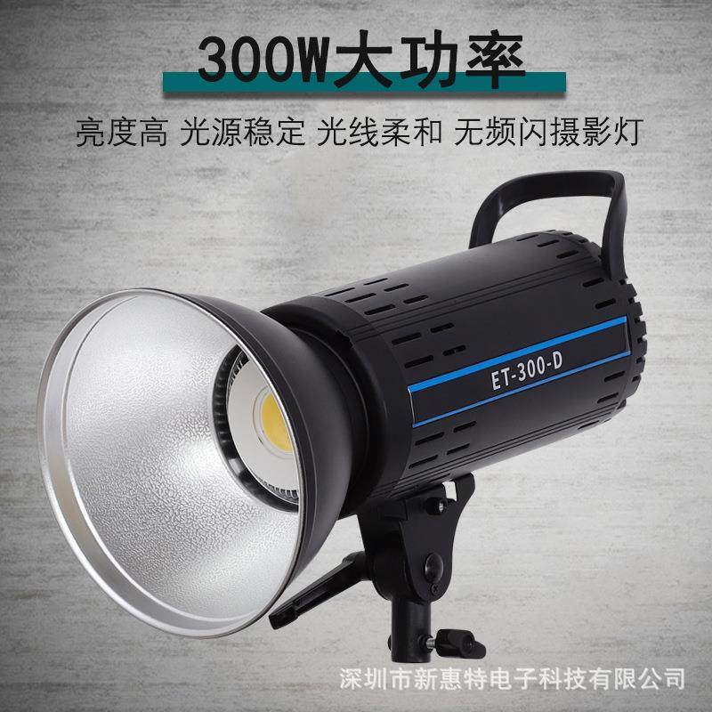 300W摄影太阳灯数显聚光灯直播视频录制拍照柔光灯LED影视补光灯