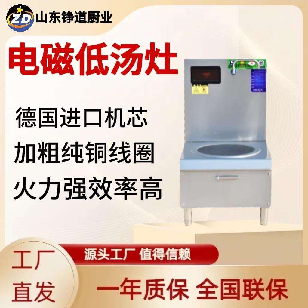 大功率商用电磁炉酒店平面煲汤电磁炉饭堂矮汤炉商用高背低汤灶