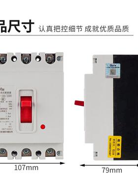 DZ10塑壳断路器100A 200A 250A断路器空开