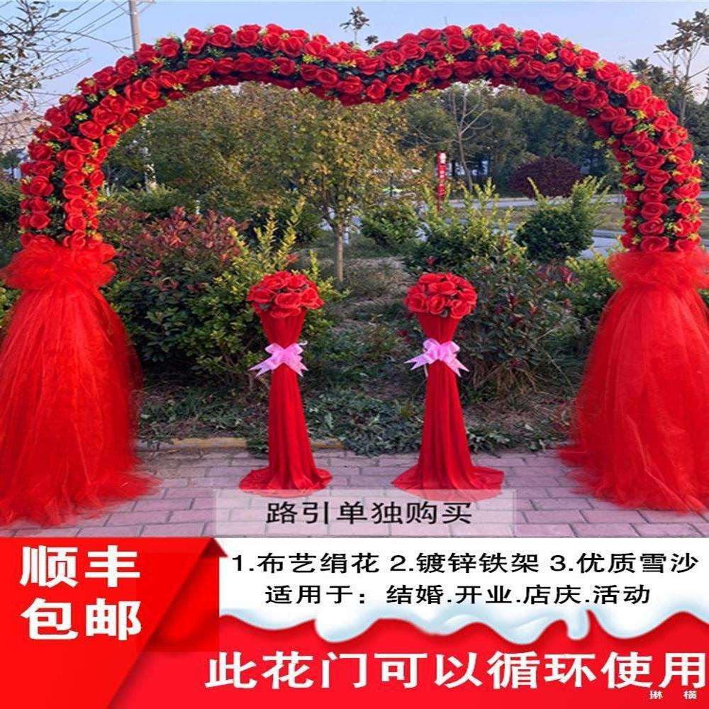 婚庆绢花拱门花门开业喜庆绢花拱门雪纱花门花架开业典礼喜庆花架